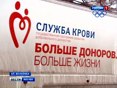 Сбор донорской крови организовал ГМИИ имени Пушкина