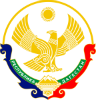 576px-Coat_of_Arms_of_Dagestan.png